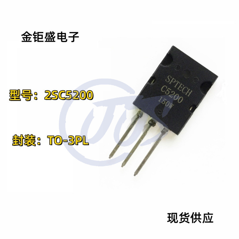 功率对管东芝替代三极管2SC5200 功放音响晶 体管2SC5200