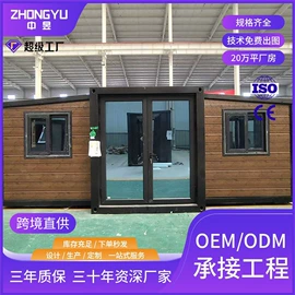 集成房屋;集装箱