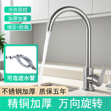 厨房水龙头304不锈钢单冷冷热两用洗菜盆全铜拉丝家用水槽盆龙头
