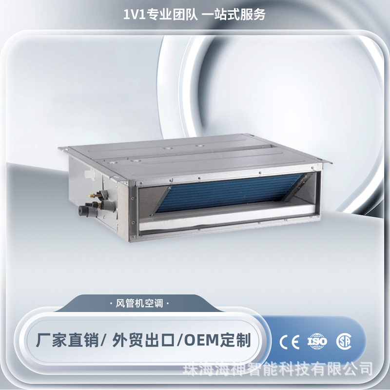 Export Ducted Air Conditioner, One-To-One Central Air Conditioning, Embedded Type, Foreign Trade, Cross-Border, 3 Hp Ceiling-Mounted Air Conditioner, Household Wall-Mounted Unit