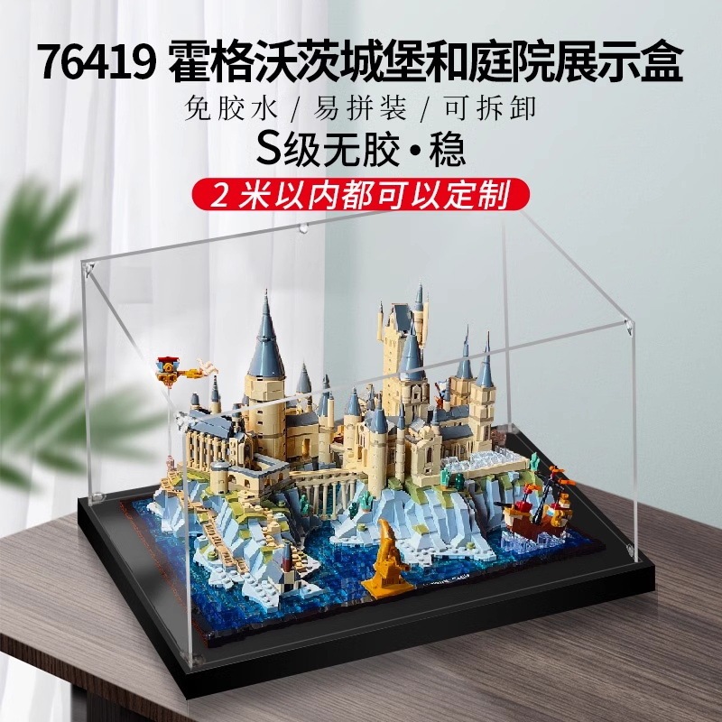 Lego Hogwarts Castle and Courtyard Acrylic Display Box 76419 Storage Box Hand Dust Cover