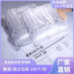 Food Grade Disposable Fork Fruit Salad Cake Fork Separate Packaging Try Take-out Noodles for Commercial Use