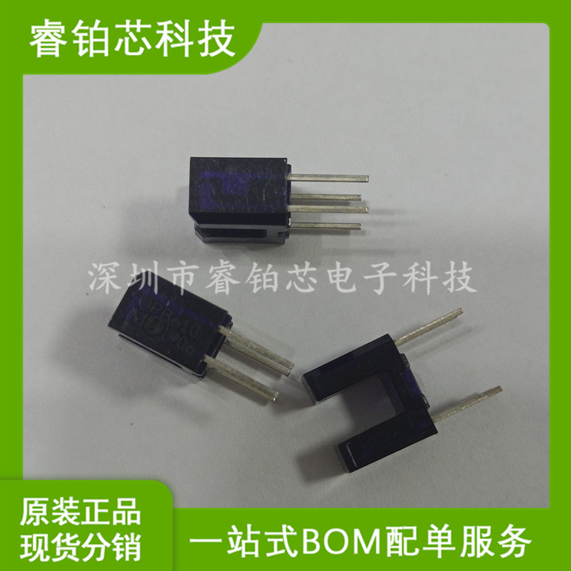 OPB610 透射式光电开关 光电晶体管 光电传感器 槽型 先询后拍