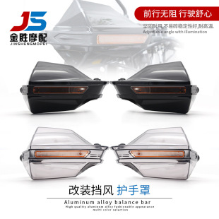 Cross-border hot-selling motorcycle accessories Universal New handlebar windshield protection hand cover handlebar enlarged anti-drop windshield cover