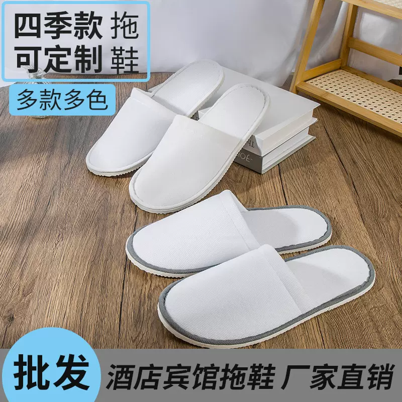 酒店宾馆民宿用品一次性拖鞋加厚待客旅行居家美容院专用珊瑚绒拖