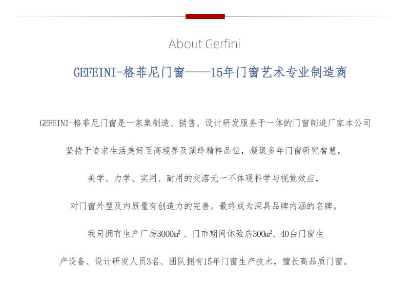 16极窄推拉门详情_03