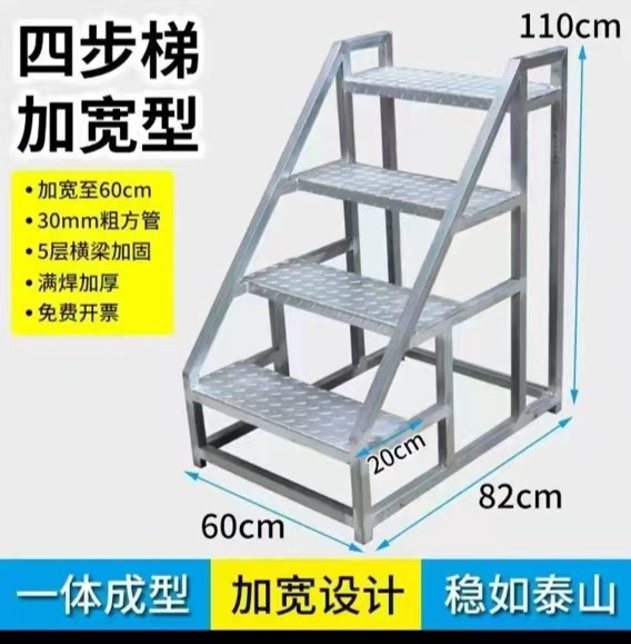 家用取货注塑机铁楼梯可拆卸搬运梯台阶上料梯搬货仓库梯子工金烨|undefined