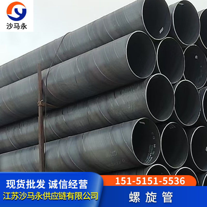 宜兴螺旋管 螺旋钢管 螺旋风管 大口径螺旋焊接钢管 镀锌螺旋钢管