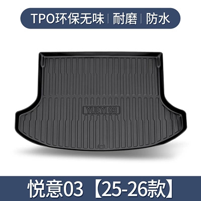 Pentium Yueyi 03 Trunk Mat Car Interior Modification Accessories Decorative Supplies Tpe Waterproof Rear Trunk Mat (Trunk Mat) - pentium-yueyi-03-separate-main-pad-dedicated-3d-three-dimensional-high-edge-10090