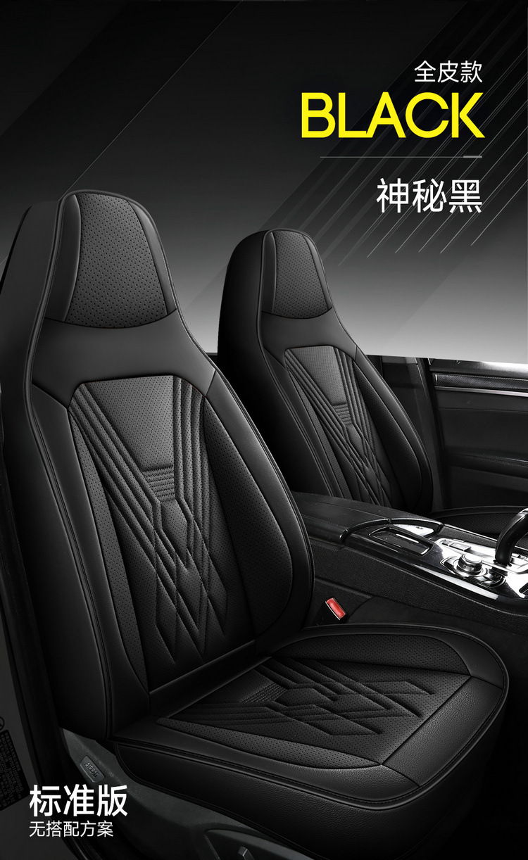 2025 New Model Full-Cover Integrated Leather/Ice Silk All-Season Universal Car Seat Cushion
