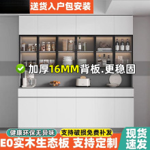 餐边柜实木一体靠墙高柜现代简约客厅置物柜酒柜家用收纳储物柜子