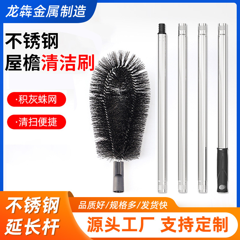 Eaves Cleaning Brush Dust Removal Brush Wall Cleaning Roof Dust High-Altitude Climbing-Free Stainless Steel Rod Gutter Cleaning Brush