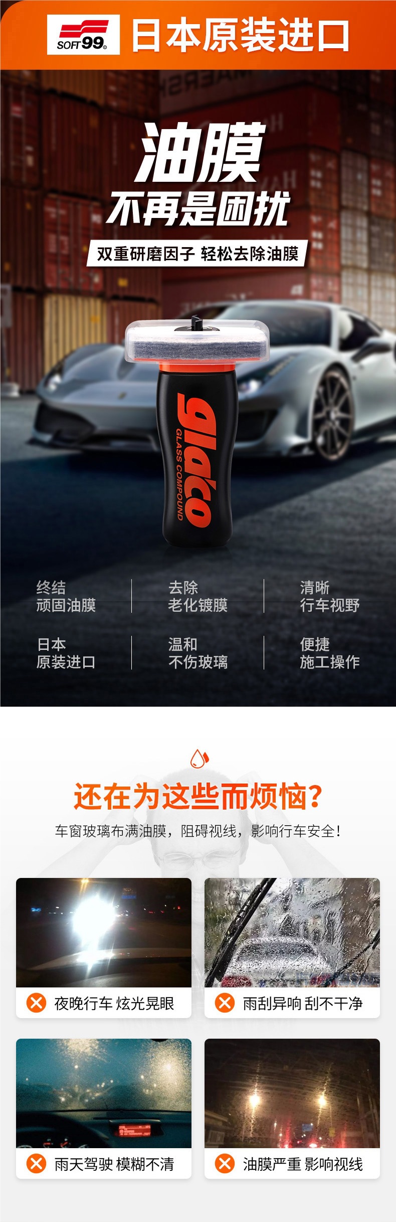 Soft99 Car Oil Film Removal Paste Glass Water Repellent Cleaner Oil Film Cleaner Powerful Car Window Oil Film Remover