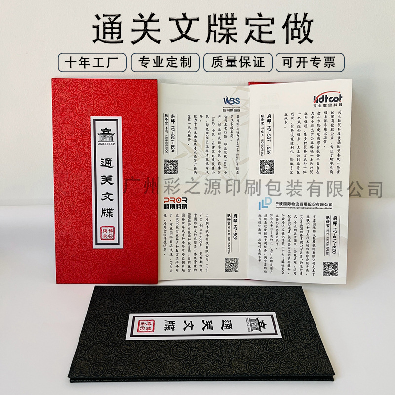 奏折奏章定制古代通关文牒旅游景点打卡盖章本风琴折页本印刷定做