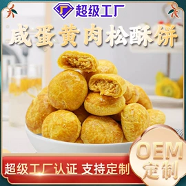 月饼;传统糕点;饼干
