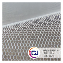 2030涤纶加强网 婚纱网头纱TUTU裙玩具童装礼服鲜花包装