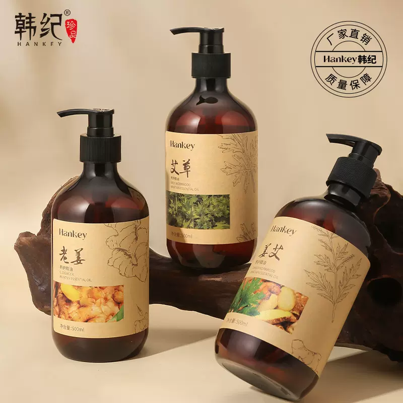 韩纪老姜艾草姜艾养护精油500ml全身推拿刮痧滋润大容量按摩精油