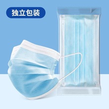 独立包装一次性平面口罩蓝白三层厂家批发防粉尘防护民用口罩批发