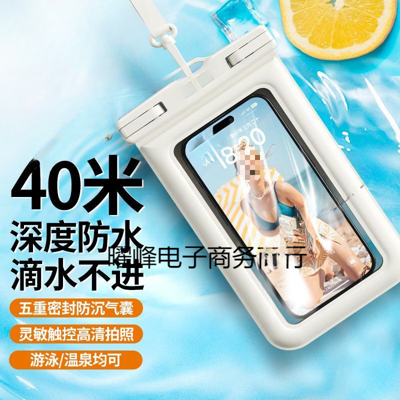 Mobile Phone Waterproof Bag for Hot Spring Swimming, Special Takeaway Rider Rainproof Protective Shell, Universal for Diving and Photography