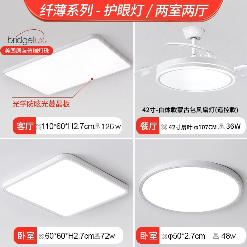Lámpara de sala de estar de espectro completo, protección ocular, minimalista moderna, nueva luz de habitación de dormitorio principal de alta gama, lámpara de techo inteligente