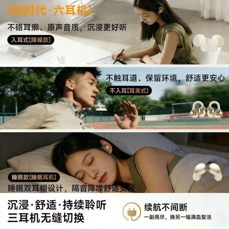 이어폰 블루투스 이어폰 수면 귀걸이식 스포츠 귀걸이식 2026 신형 초장거리
