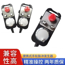 带急停自复位 电子手轮  加工中心脉冲发生器 数控外挂手轮数控铣