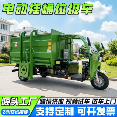Customized electric garbage truck Elektrik zibil maşınları