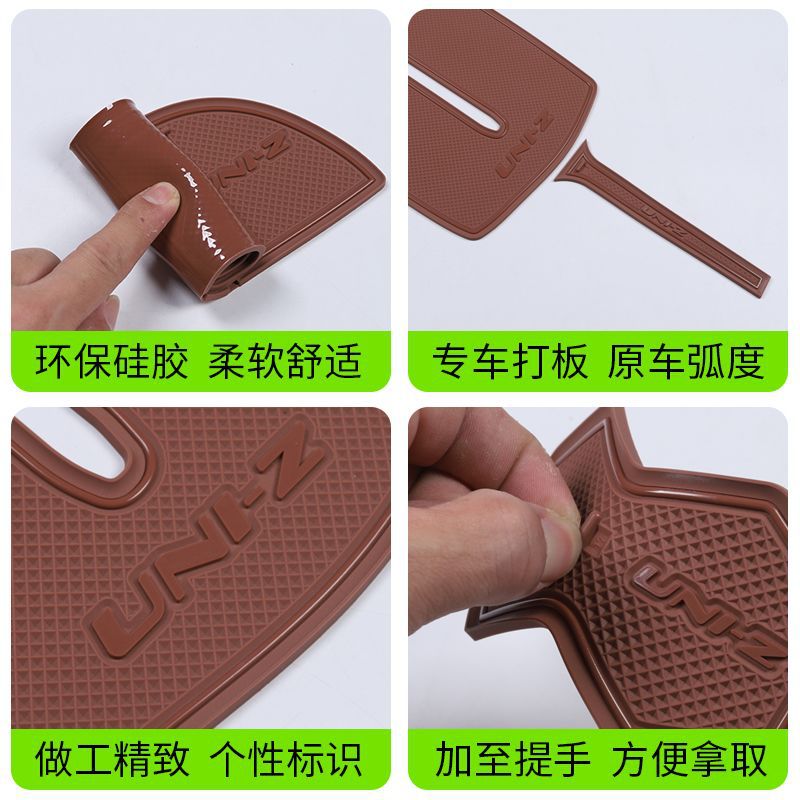 Changan UNI-Z door slot mat, storage box mat, Uniz interior dustproof mat, modified anti-slip protective mat, noise reduction