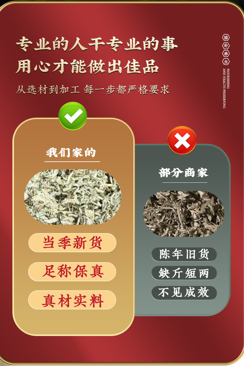 Yin Chen Herbal Tea with Red Date Slices 35g Cold Brew Jujube Artemisia Capillaris Tea Bags quality and texture