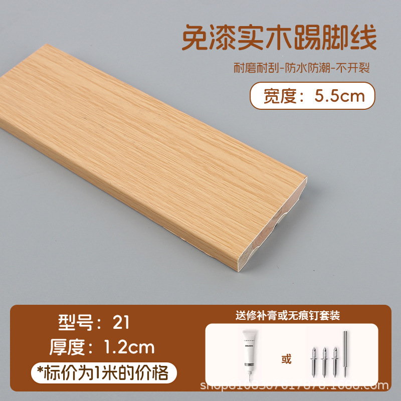 中古风实木踢脚线021