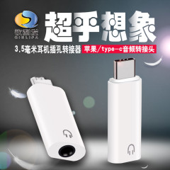 Type-c to 3.5 ヘッドフォン アダプターは、Apple 16 アダプター ケーブル デジタル デコーディング DAC チップ 2-in-1 に適しています。