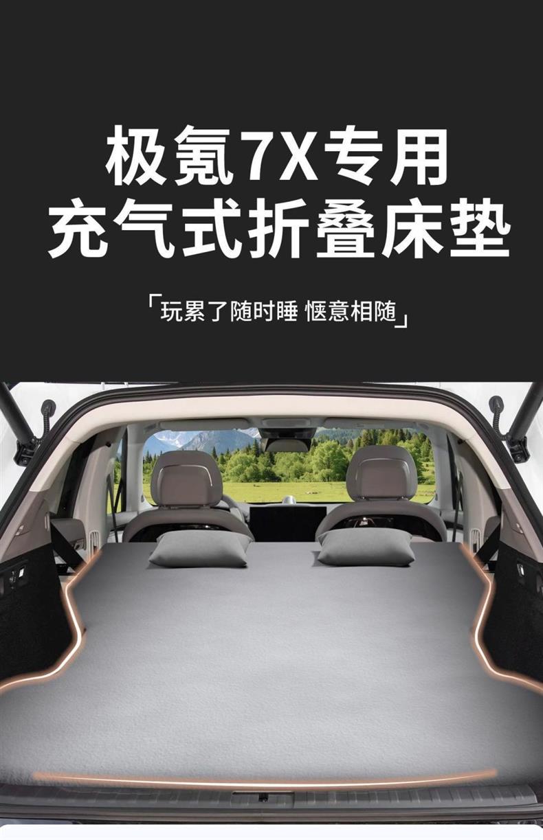 Ji Ke 7X Trunk Sleeping Pad Rear Inflatable Mattress Leveling Car Air Mattress Car Bed Camping Sleeping Artifact