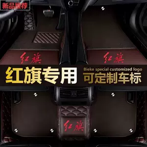 Suitable for Hongqi H5 Floor Mats, Hongqi H7 E-Hs3 Hs5 Hs7 H9, Hongqi E-Qm5 Full-Coverage Car Floor Mats