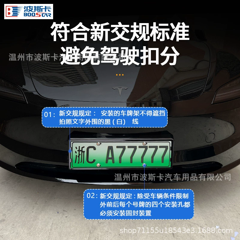 Suitable for Tesla Model 3 license plate frame border new energy green license plate frame carbon fiber protection frame license plate