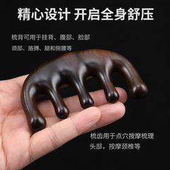 經絡梳頭皮按摩梳木梳子便攜寬齒無齒黑綠檀木圓球刮痧五經梳