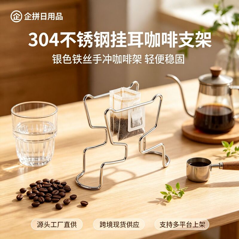 Hanging Ear Coffee Holder 304 Stainless Steel Silver Hand Brew Filter Bag Support Stand Cross-Border Coffee Equipment Coffee Utensils Hanging Ear Coffee Holder 304 Stainless Steel Silver Hand Brew Filter Bag Support Stand Cross-Border Coffee Equipment Coffee Utensils