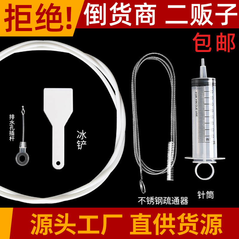 跨境包邮冰箱排水孔疏通器冷藏室积水排水管道堵塞疏通刷清理器通