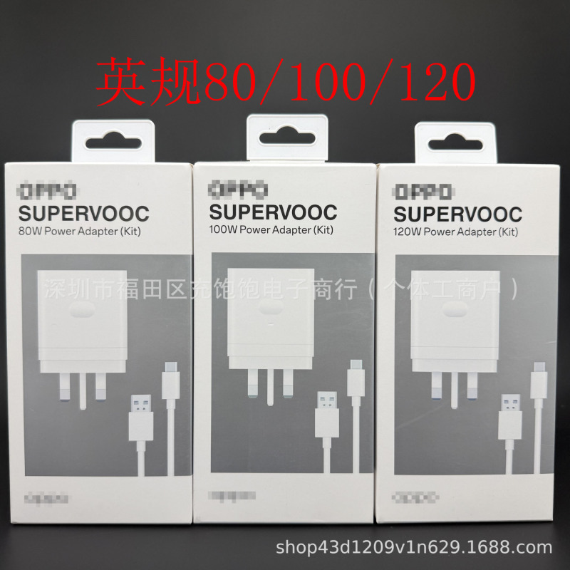 Original Charger Suitable for Oppo Mobile Phone Charger 120/100/80/65W Super Fast Charging 8A Uk Standard Original Charger Suitable for Oppo Mobile Phone Charger 120/100/80/65W Super Fast Charging 8A Uk Standard