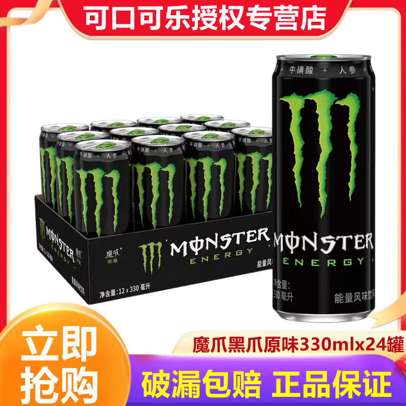 モンスタードリンク モンスター コカ・コーラ モンスターエナジー スポーツ オリジナル マンゴー シトラス キウイ 24缶|undefined