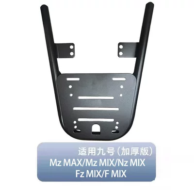 Child seat shed: Tail Rack, Tail Box - no-9-mznzmixfzmixfmix-thickened-version-default-item