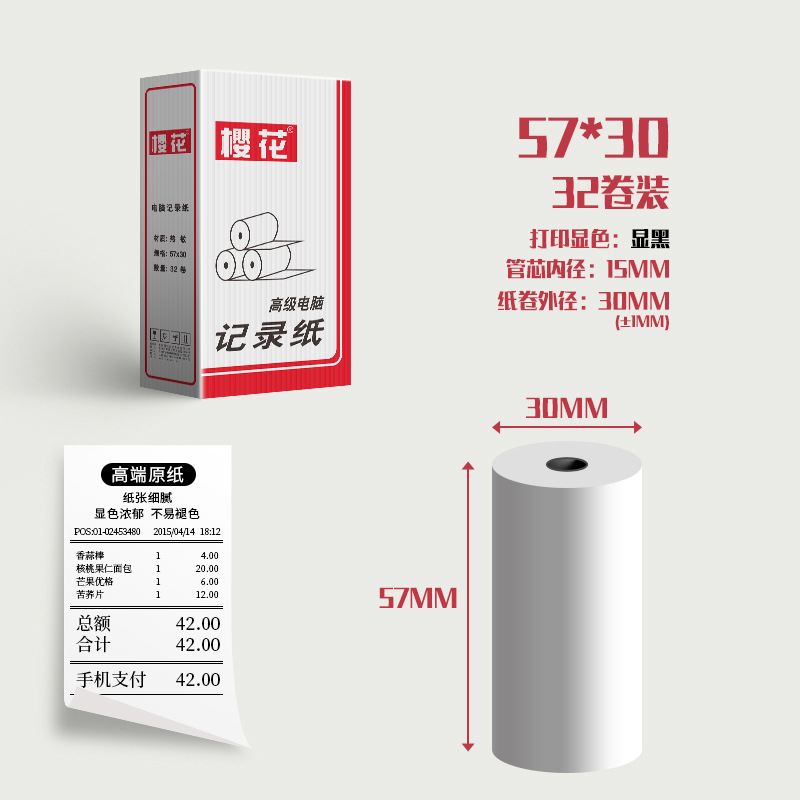 Sakura papel de caja registradora térmica 57*30mm papel de impresión para llevar centro comercial supermercado papel de caja registradora papel térmico papel de billete pequeño