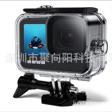 GoPro 13/12/11/10/9防水壳 Gopro防水壳运动相机配件透明保护壳