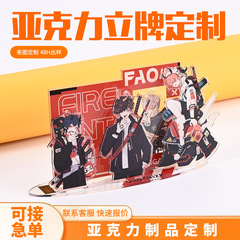 创意亚克力人形立牌卡通动漫展示立牌明星周边人物立牌摆件可定制