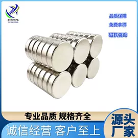 其他磁性材料;永磁材料