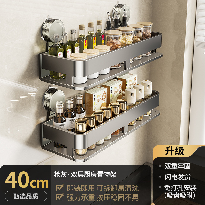 吸盘厨房置物架多功能调料品免打孔壁挂式墙上家用调味料收纳架子|undefined