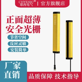 接近开关;光栅光幕;光电开关