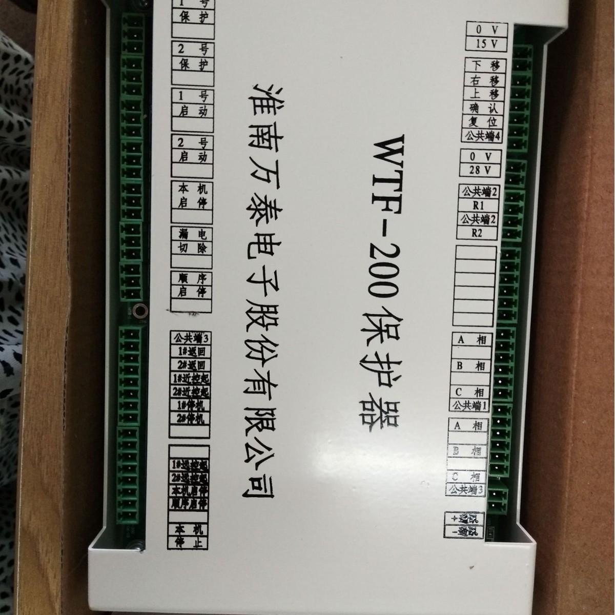 淮南万泰电子WTF-200保护器欢迎订购