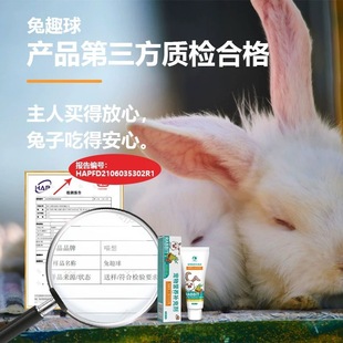 Rabbit Fun Ball Rabbit Special Papaya Hair Cream Hair Removal Nutrient Cream Pet Rabbit Rabbit Chinchilla Guinea Pig Supplies 120g