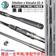 Y台湾美麒MASAKA白棍黑魂矶钓竿SS-X高碳素三角把轻量长节竿斜导