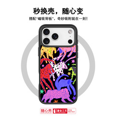 适用苹果17pro手机壳高级感16可换背板15promax磁吸手机壳荧光狗